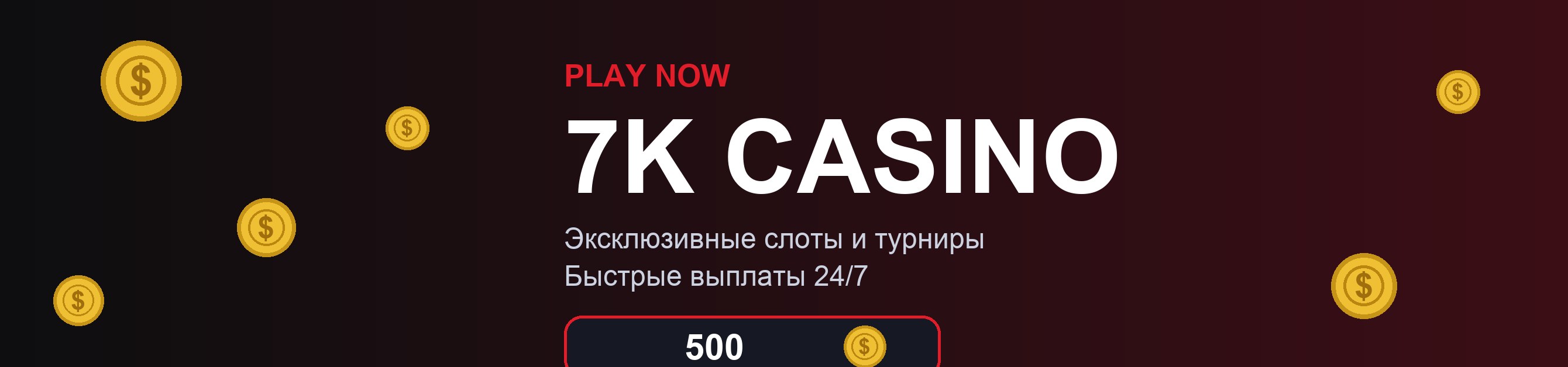 Новый провайдер Winfinity